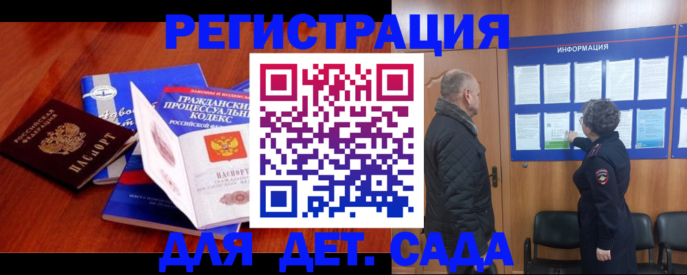 прописка 2025 в Прохладном